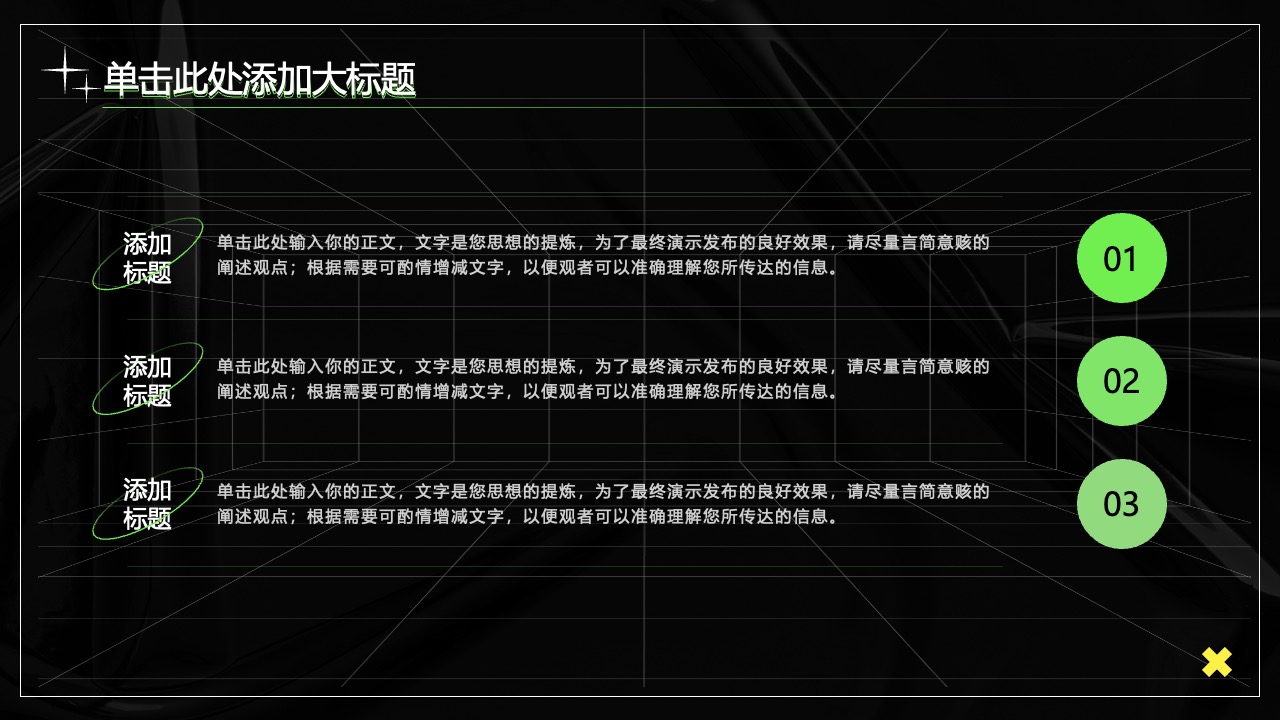 演示文稿标题与内容提炼PPT模板免费下载