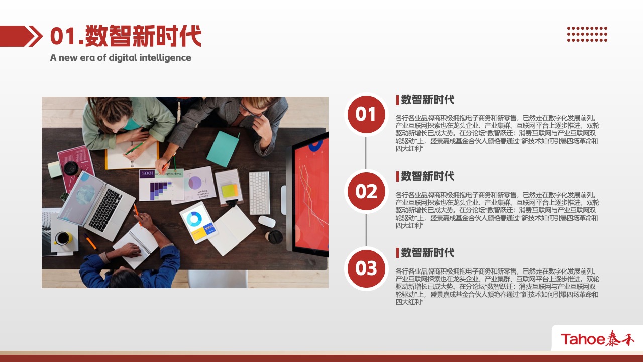 标题添加：内容展示的起点PPT模板免费下载