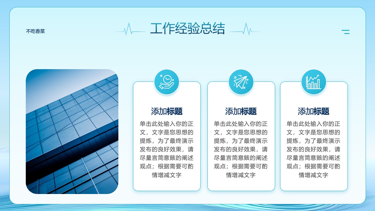 明年工作计划：目标与执行PPT模板免费下载