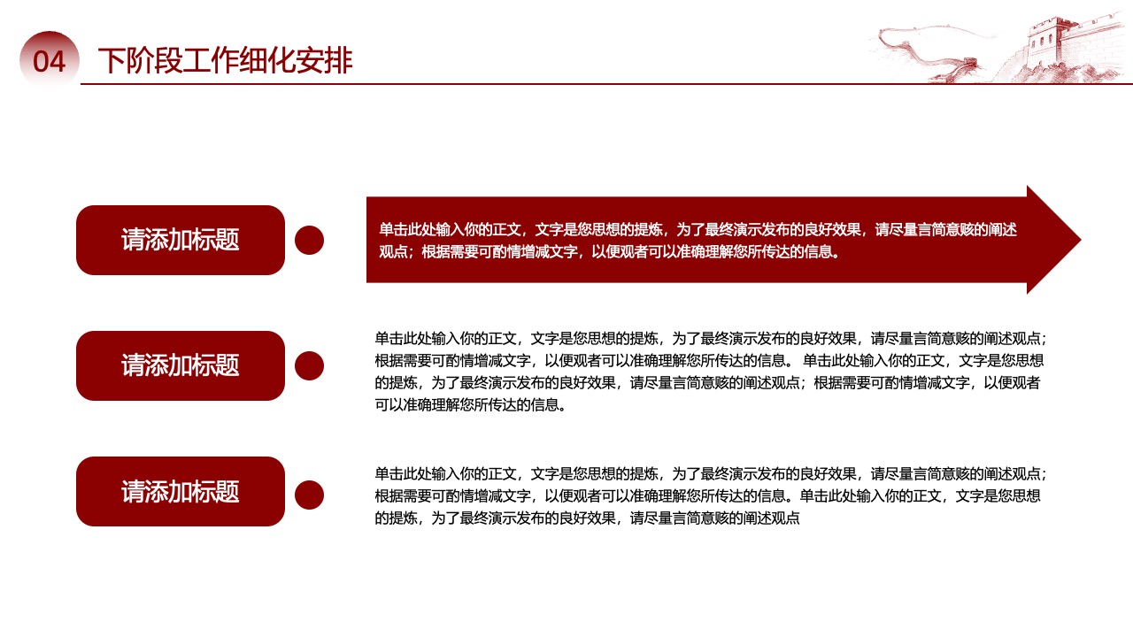 永远跟党走党建汇报PPT模板免费下载