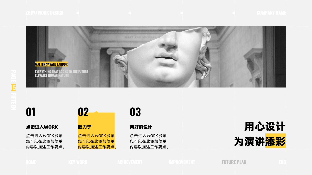 人力资源部感谢信：认可与期待PPT模板免费下载