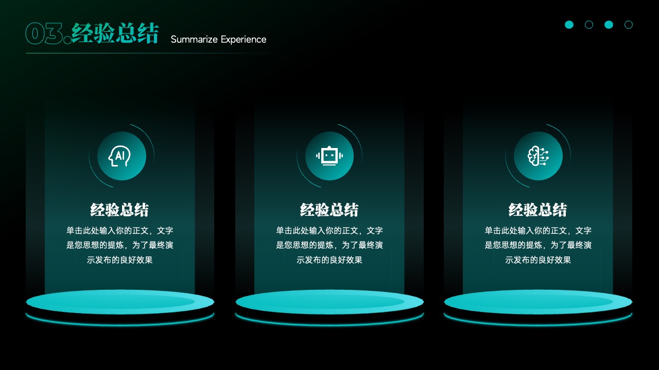 经验总结的文稿撰写与要点PPT模板免费下载