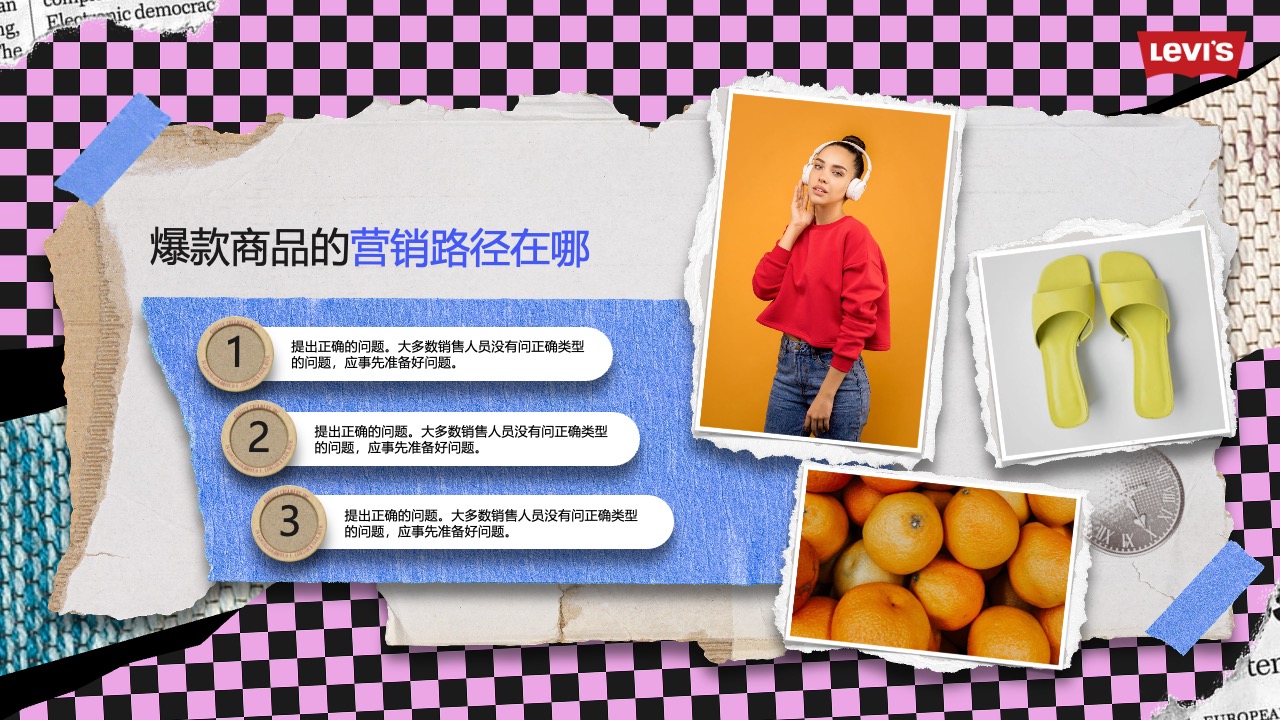 营销策略与问题准备要点PPT模板免费下载