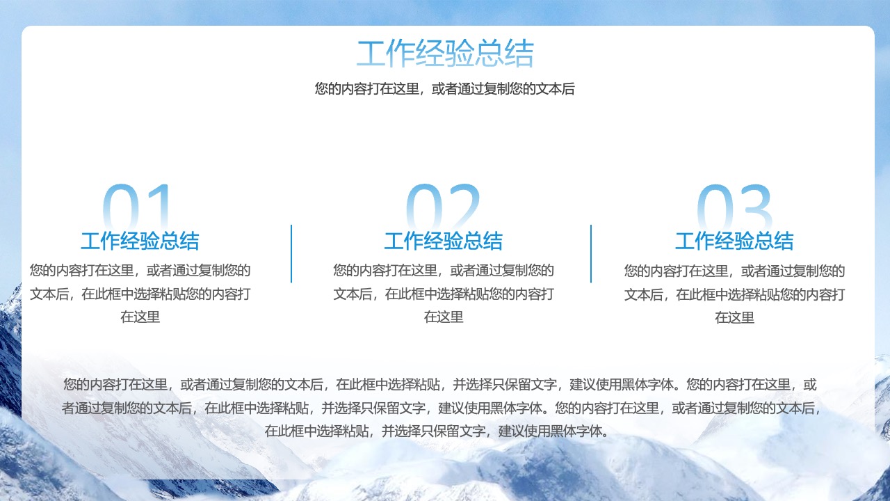 重点工作目标框架PPT模板免费下载