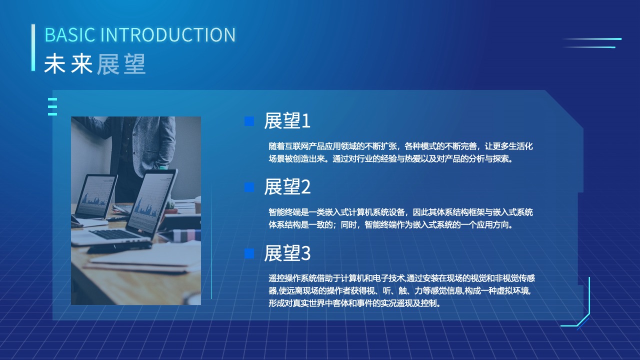 汇报人感谢聆听致辞PPT模板免费下载