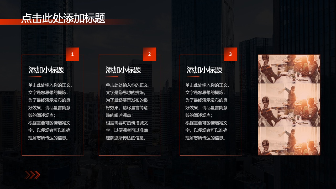 标题与正文内容的精炼展示PPT模板免费下载