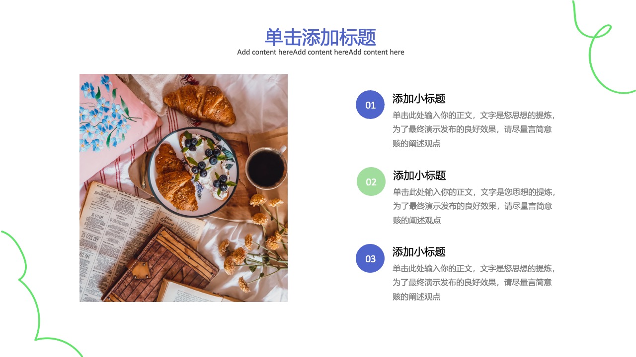 团队成果展示与小标题要点PPT模板免费下载