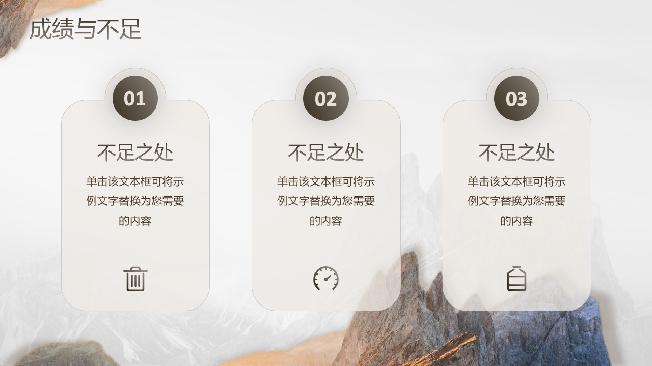 工作计划：目标设定与实施步骤PPT模板免费下载