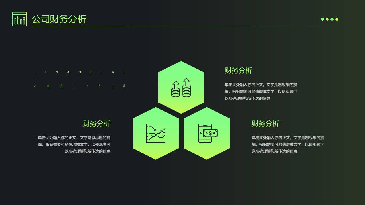 金山科技有限公司商业计划PPT模板免费下载