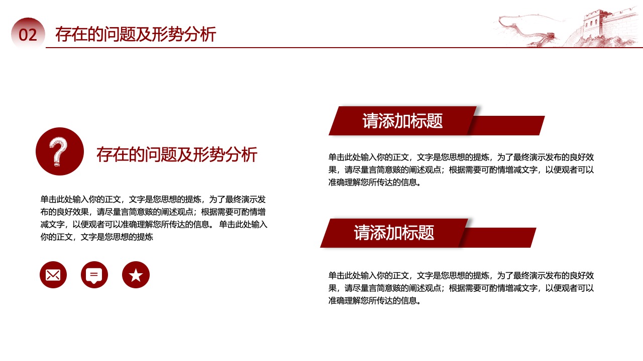 下阶段工作思路：策略规划与执行要点PPT模板免费下载