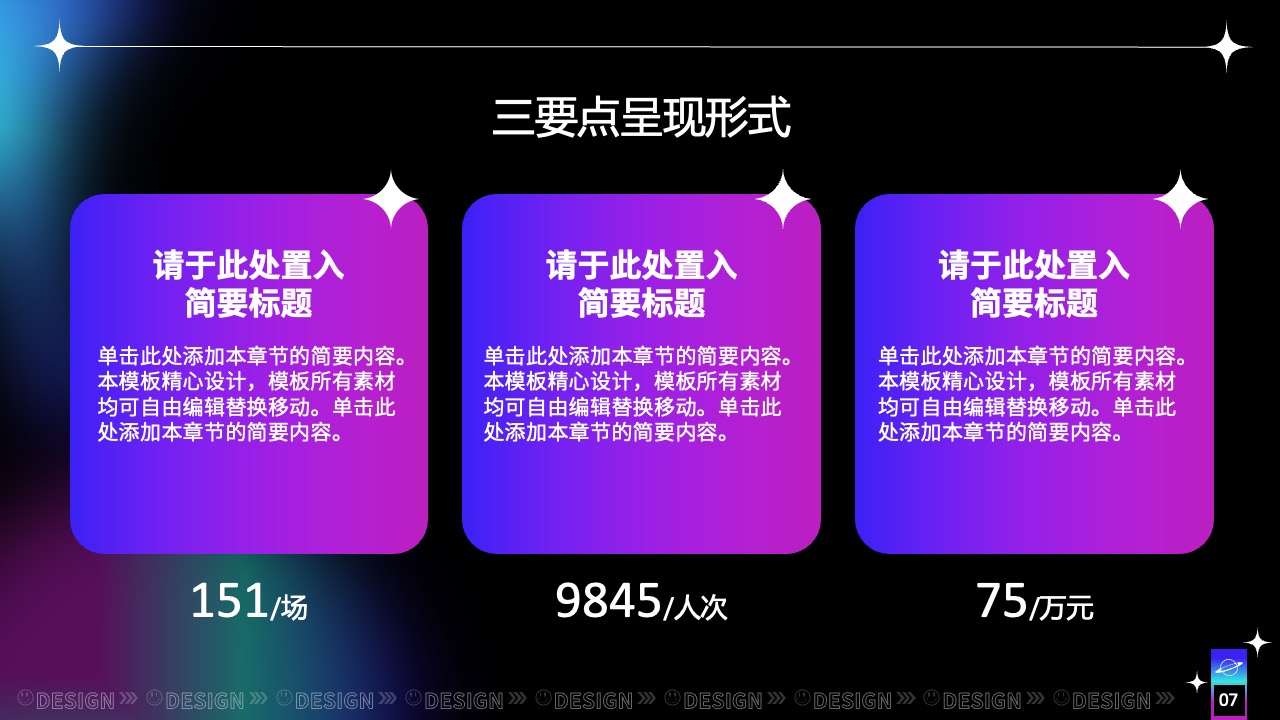 备注文案与标题设计：信息的有序呈现PPT模板免费下载