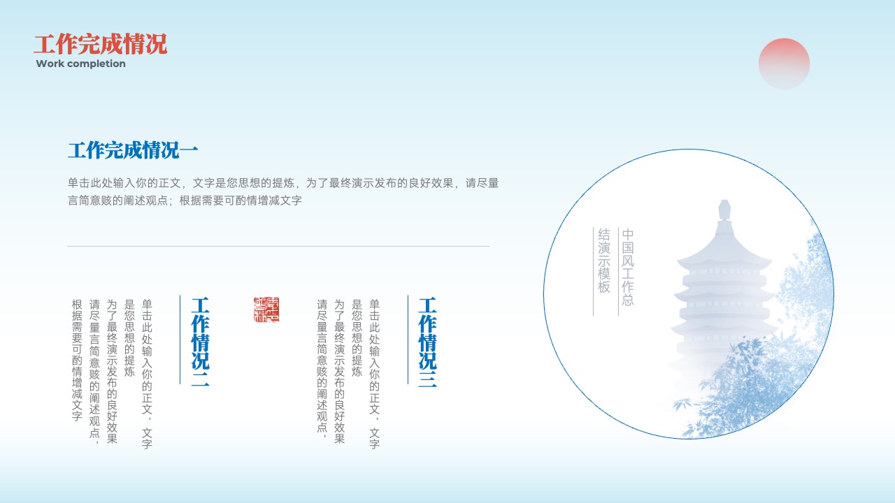 工作不足分析：反思与改进PPT模板免费下载