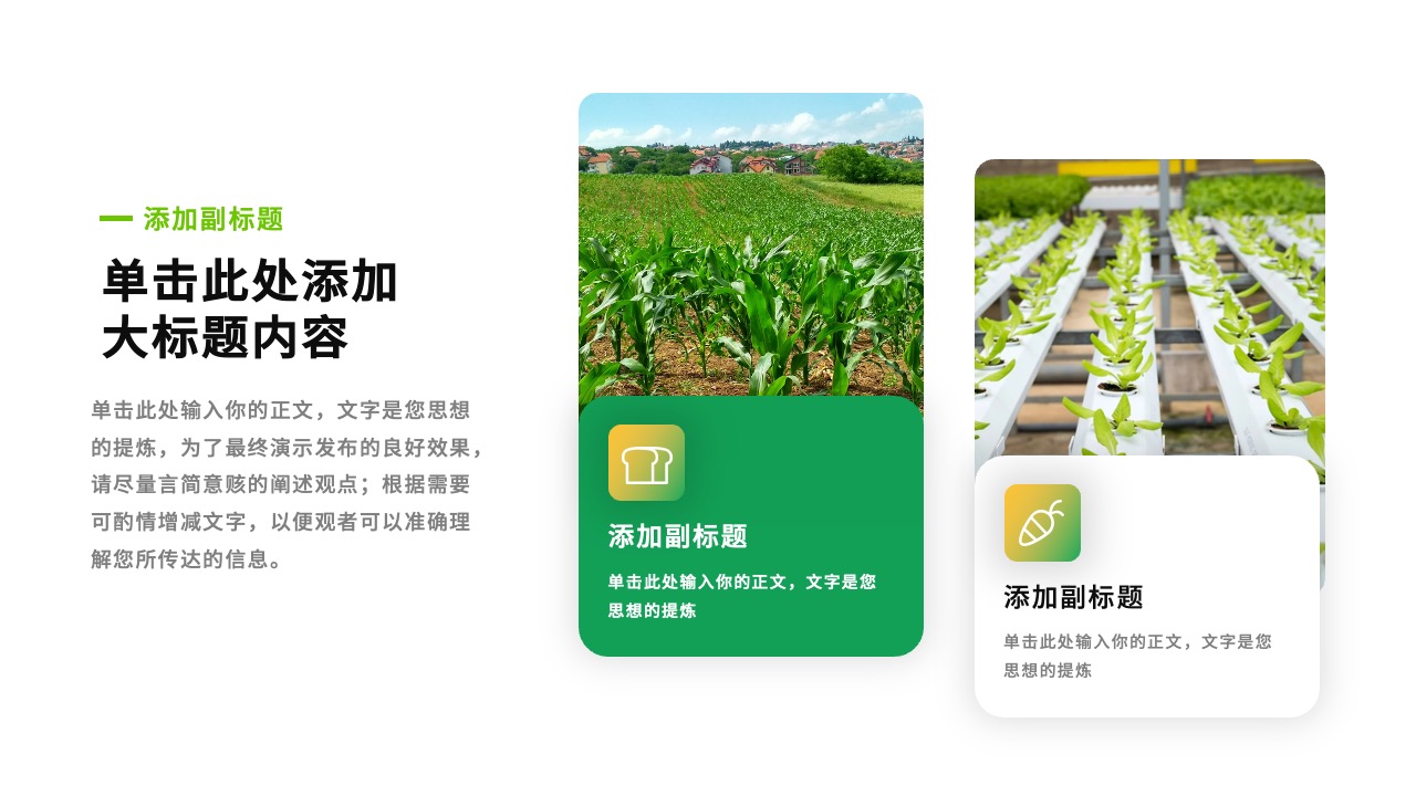 思想提炼：有效传达信息的文稿设计PPT模板免费下载