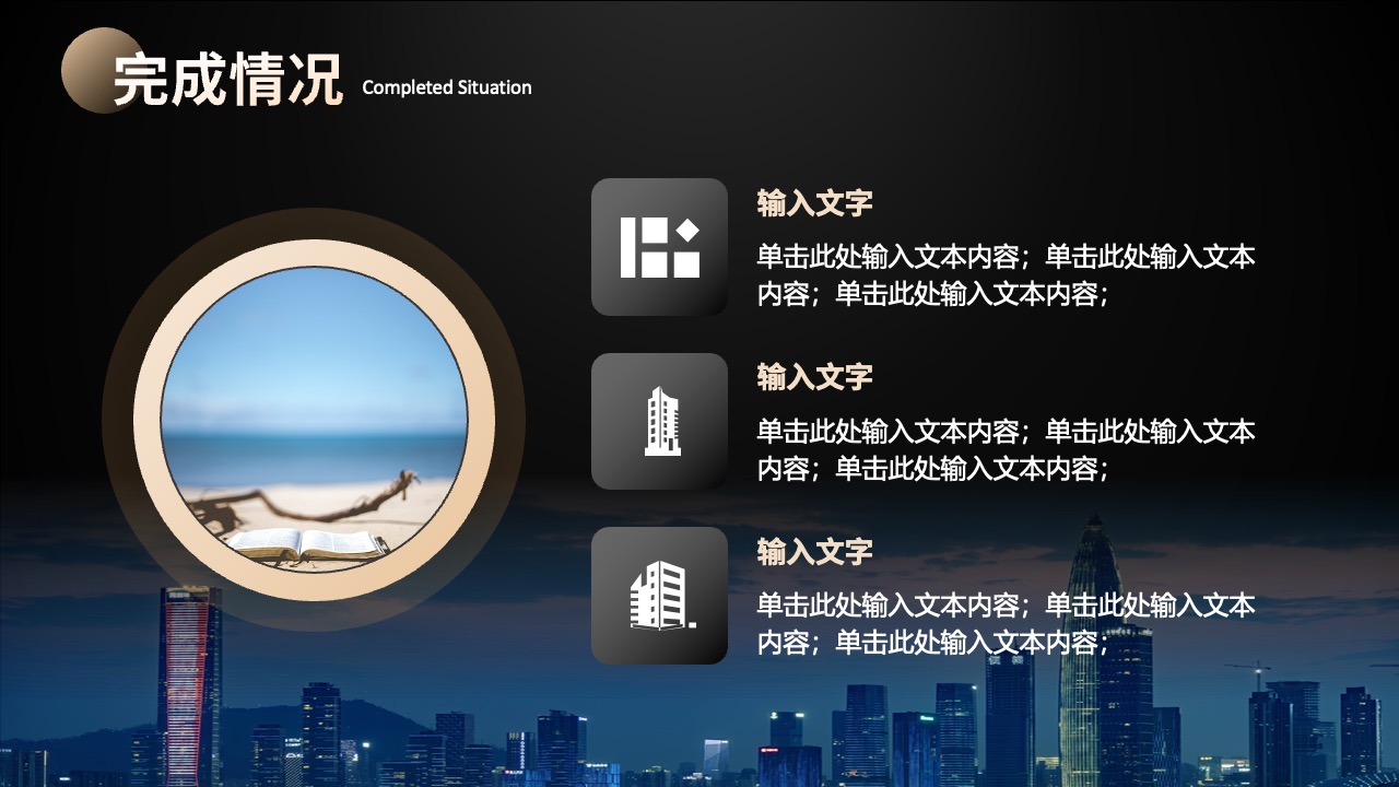 战略目标设定：企业发展方向的指引PPT模板免费下载