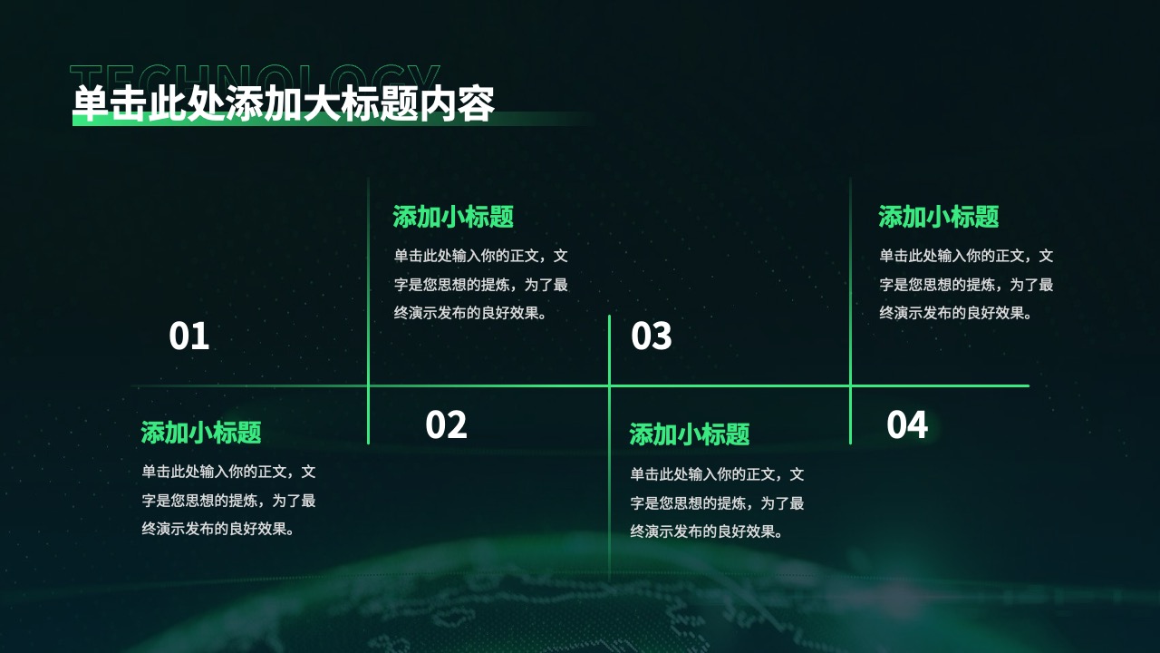 演示文稿：精炼思想的展示PPT模板免费下载