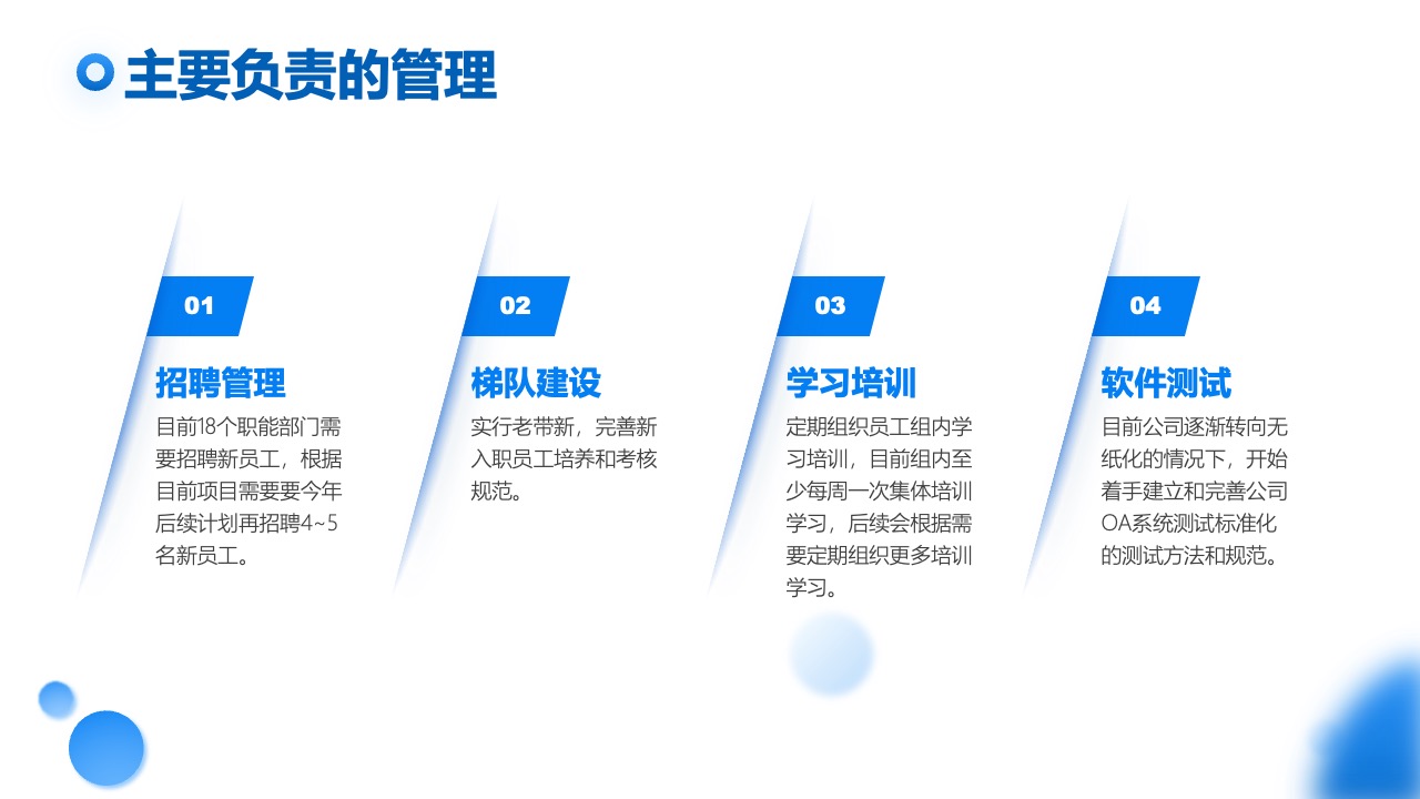 内控管理与节约减能措施PPT模板免费下载