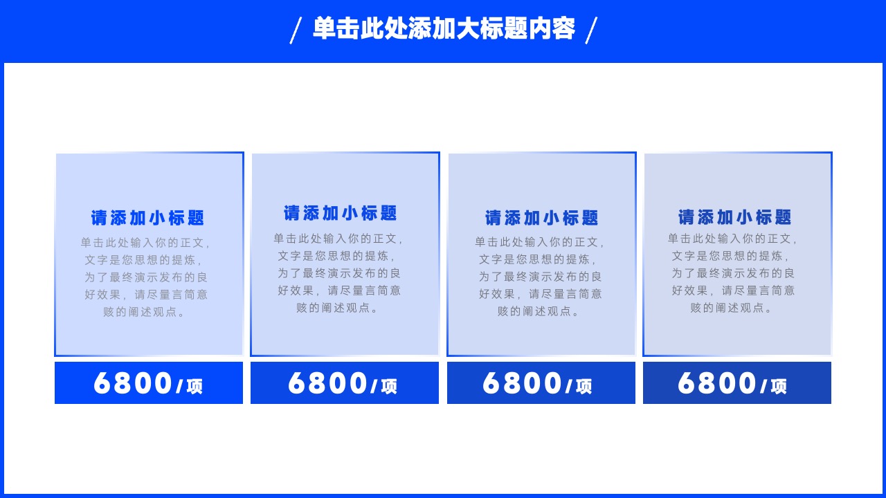 演示文稿要点：标题与正文提炼PPT模板免费下载