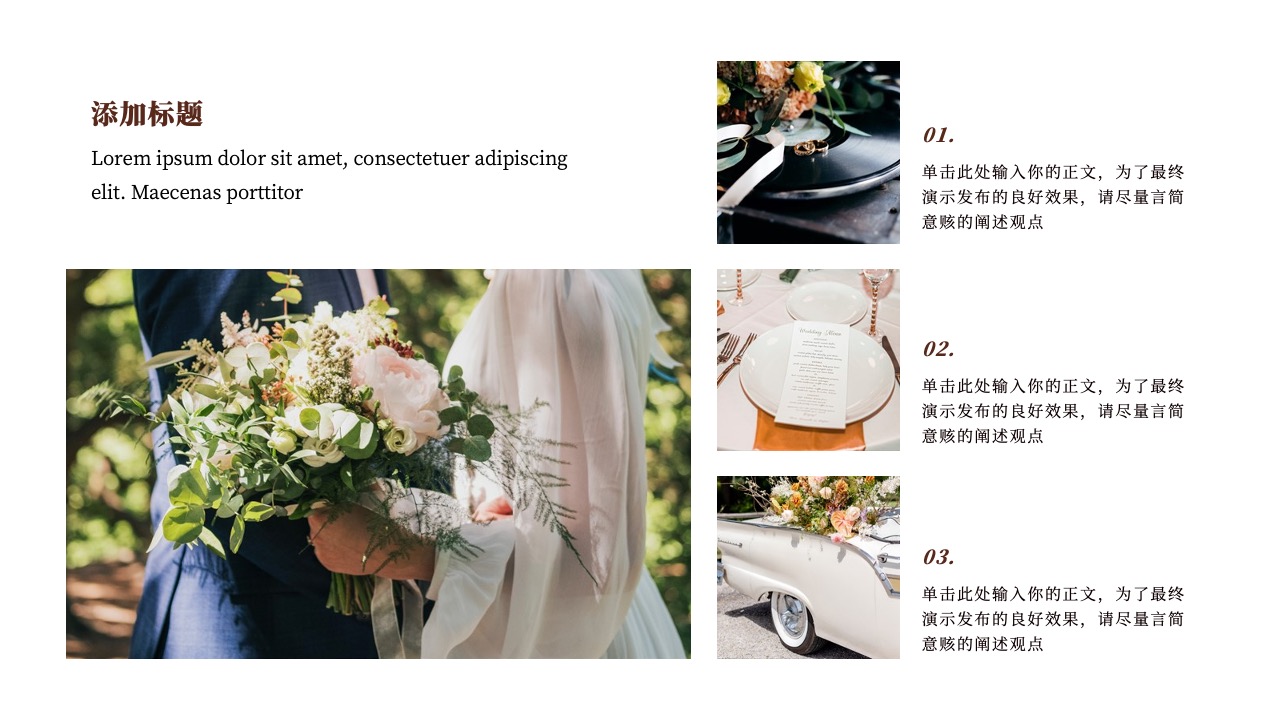 演示要点：简洁明了的表达技巧PPT模板免费下载