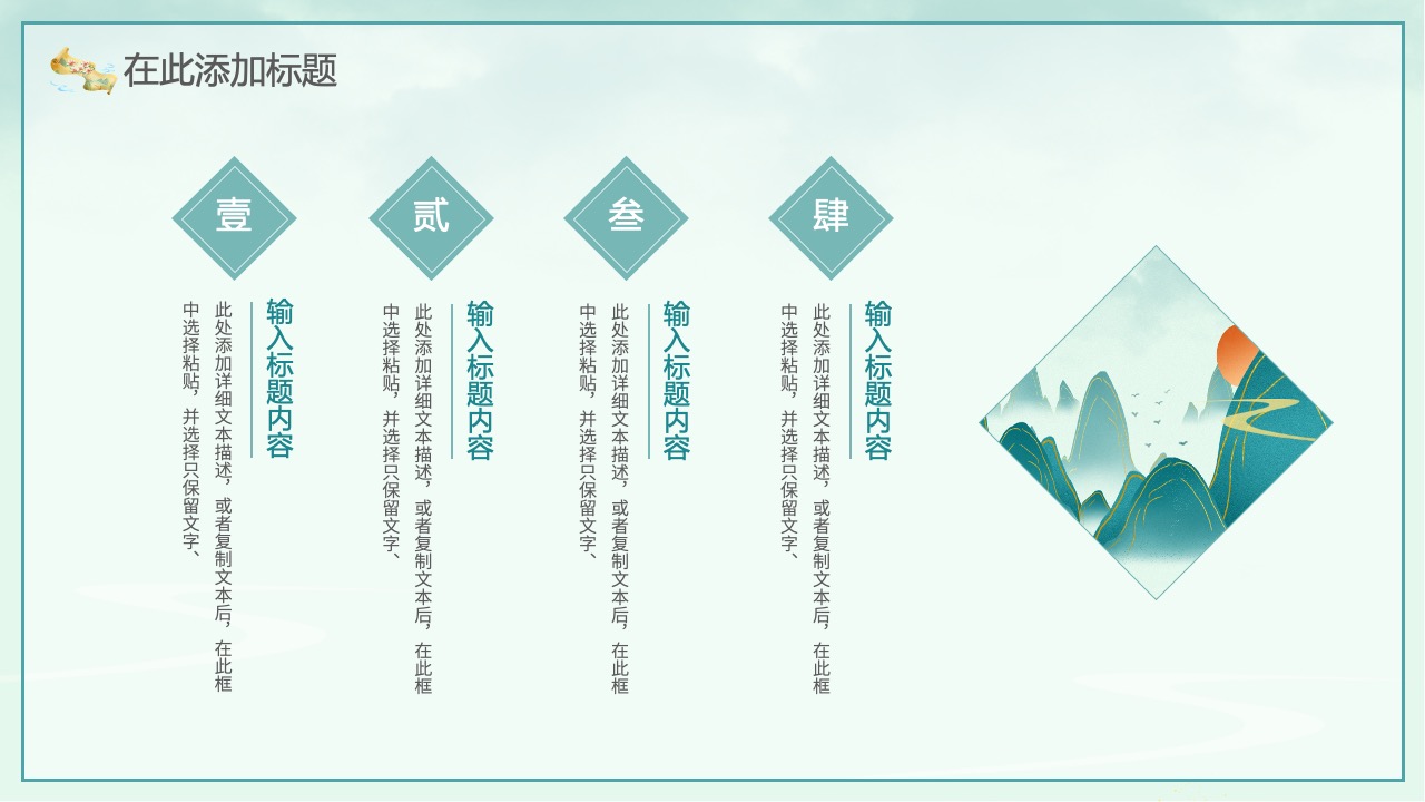 标题输入与文本粘贴指南PPT模板免费下载