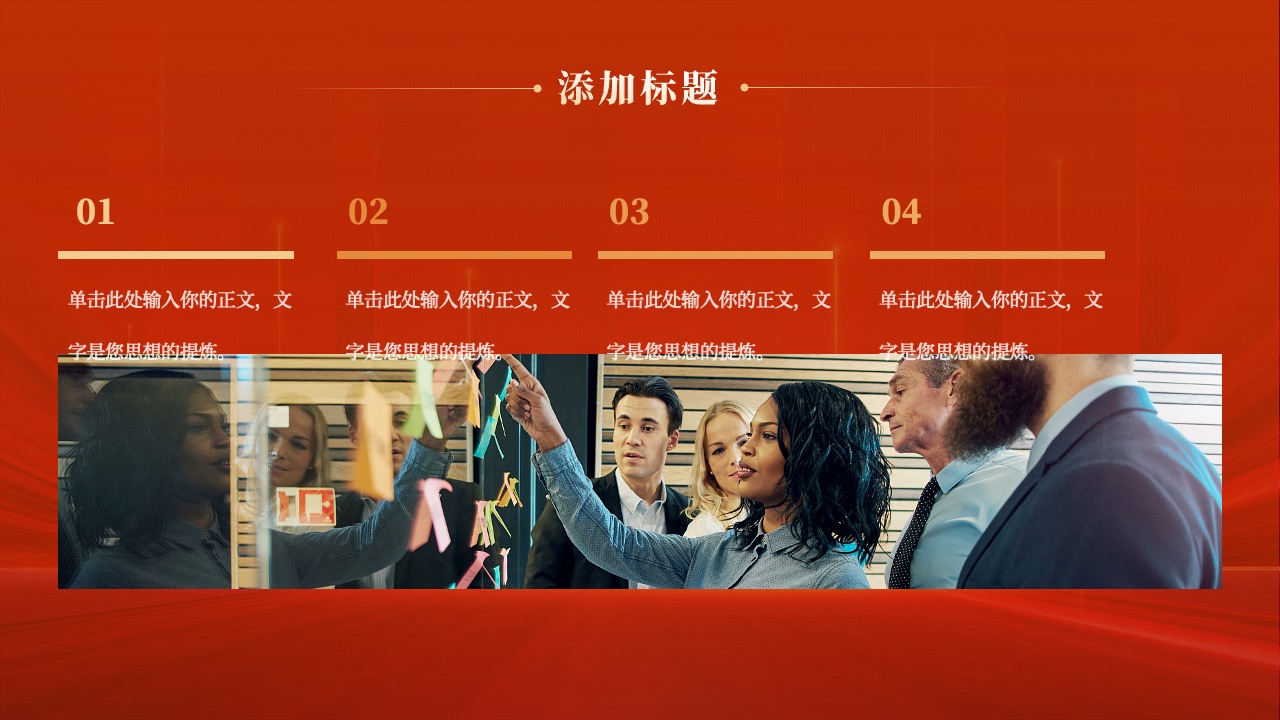 演示文稿标题：思想提炼要点PPT模板免费下载