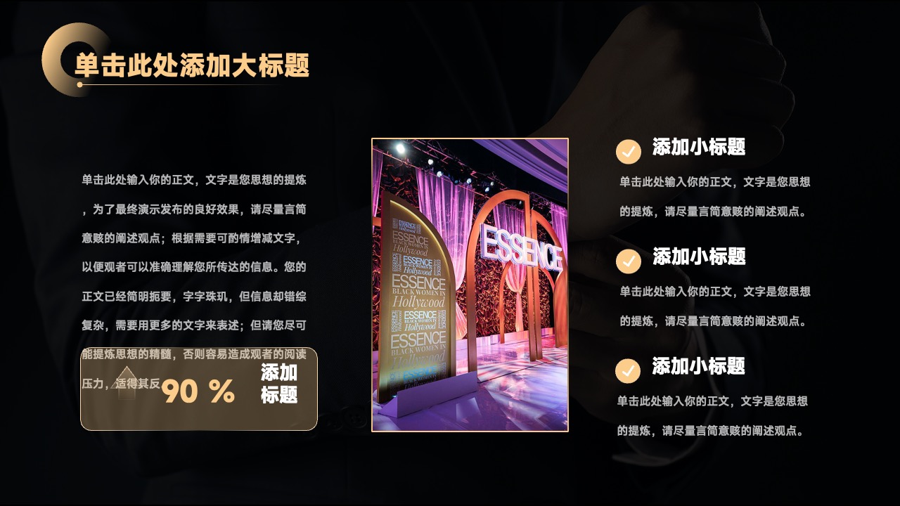 思想提炼与演示效果优化PPT模板免费下载