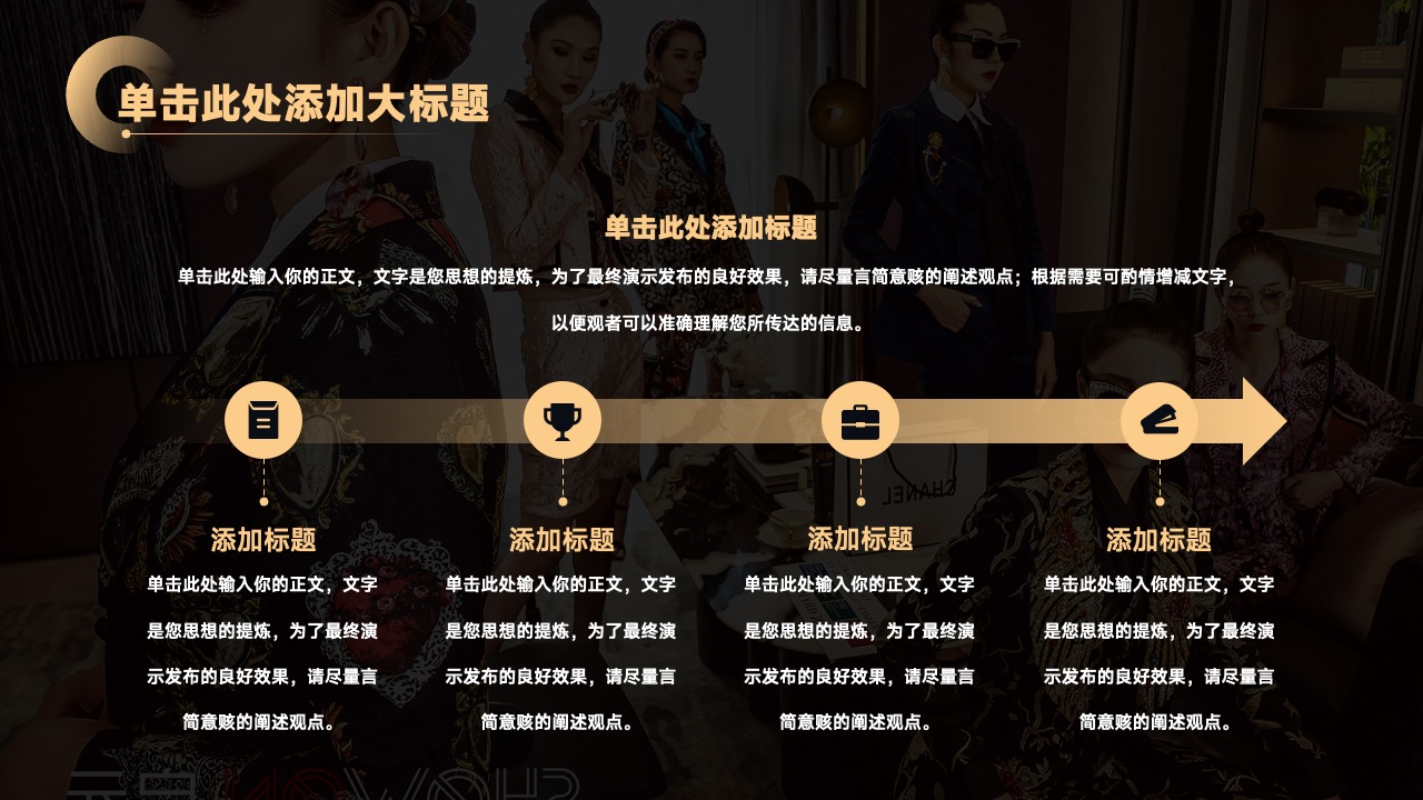 演示观点阐述与文字精炼PPT模板免费下载