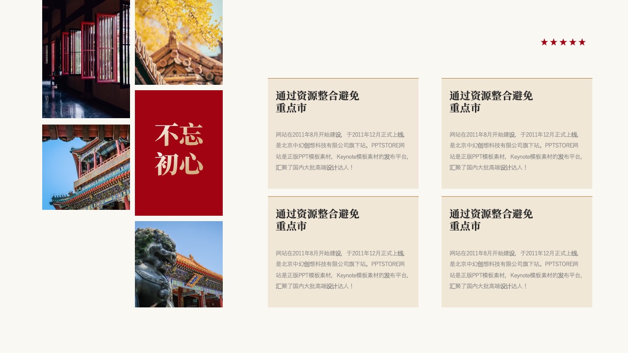 庆祝改革开放40周年大会讲话摘录PPT模板免费下载
