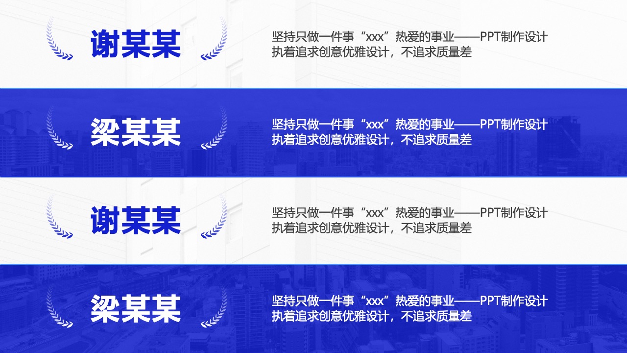 恒心与坚持PPT模板免费下载