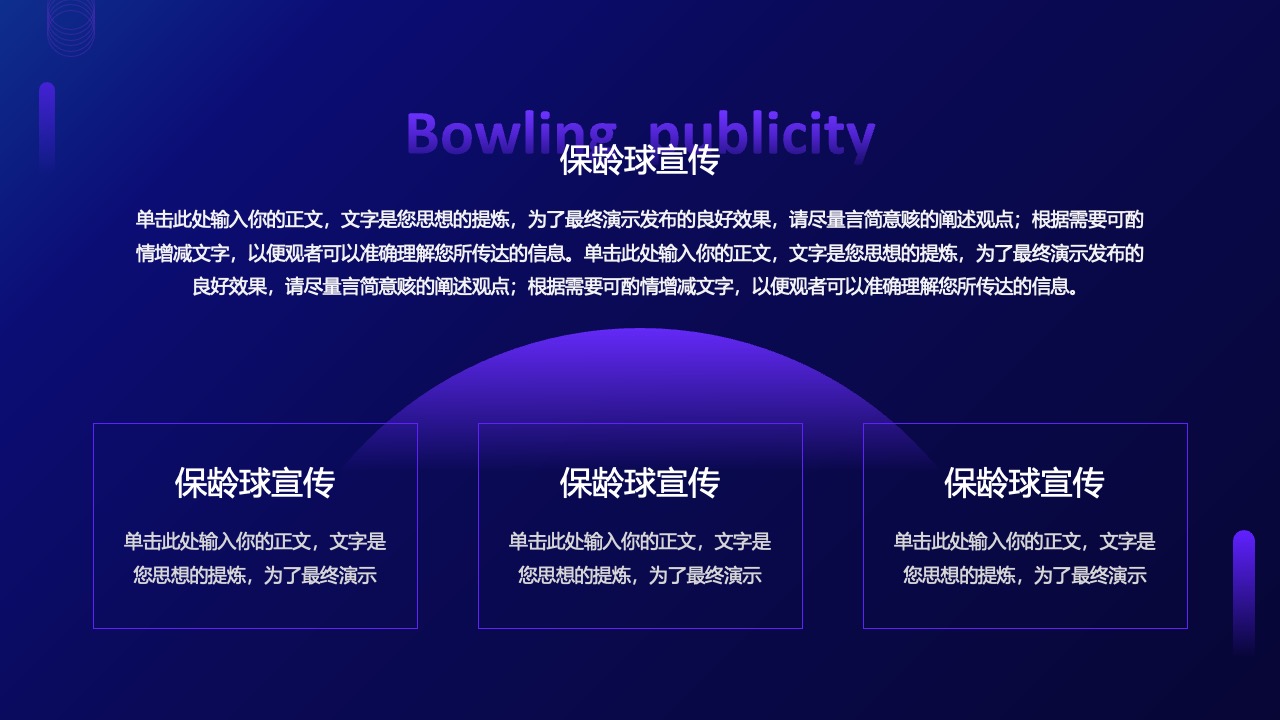 感谢观看简洁页面PPT模板免费下载