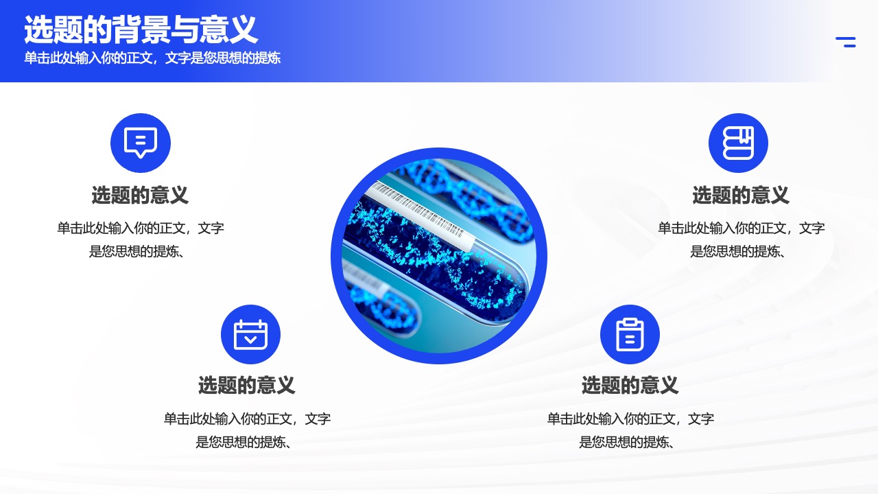 选题背景与意义的深入探讨PPT模板免费下载