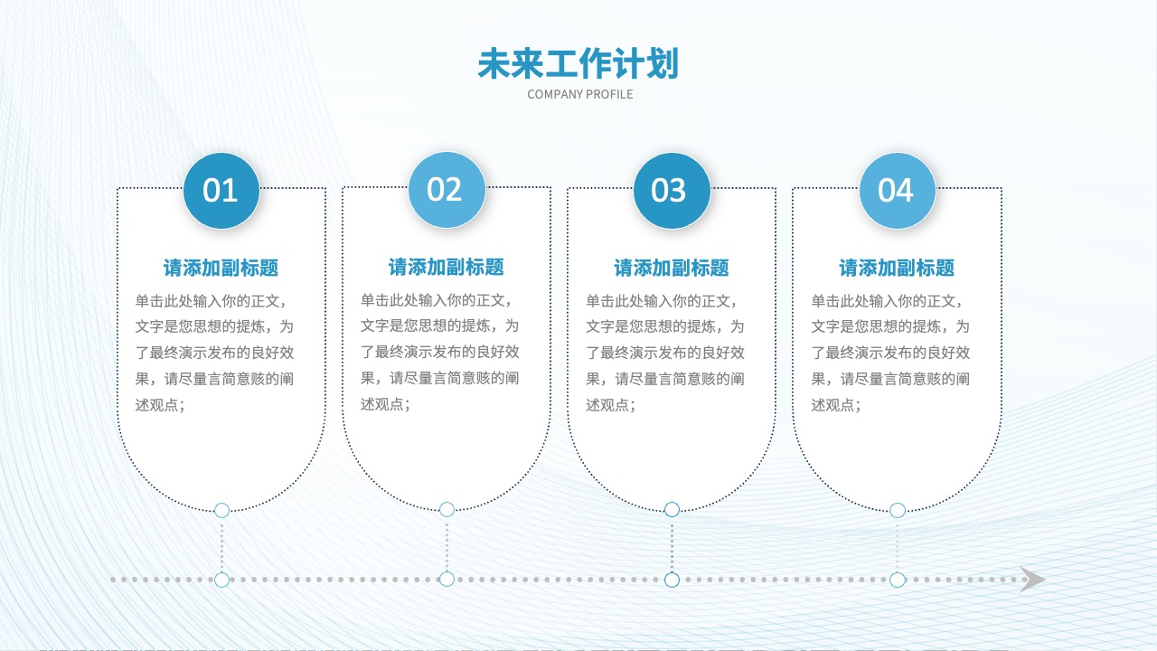 打工人汇报人致辞PPT模板免费下载