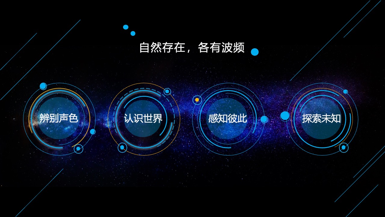 欢迎优秀团队PPT模板免费下载