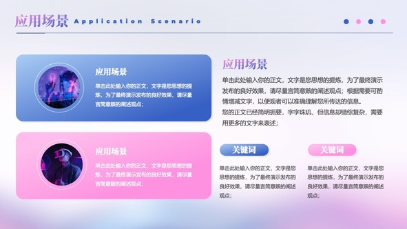 未来可期产品发布会预告PPT模板免费下载