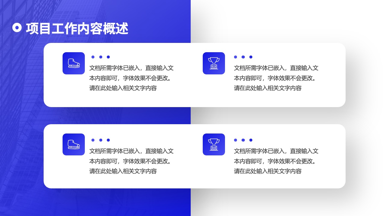 产品市场占比PPT模板免费下载