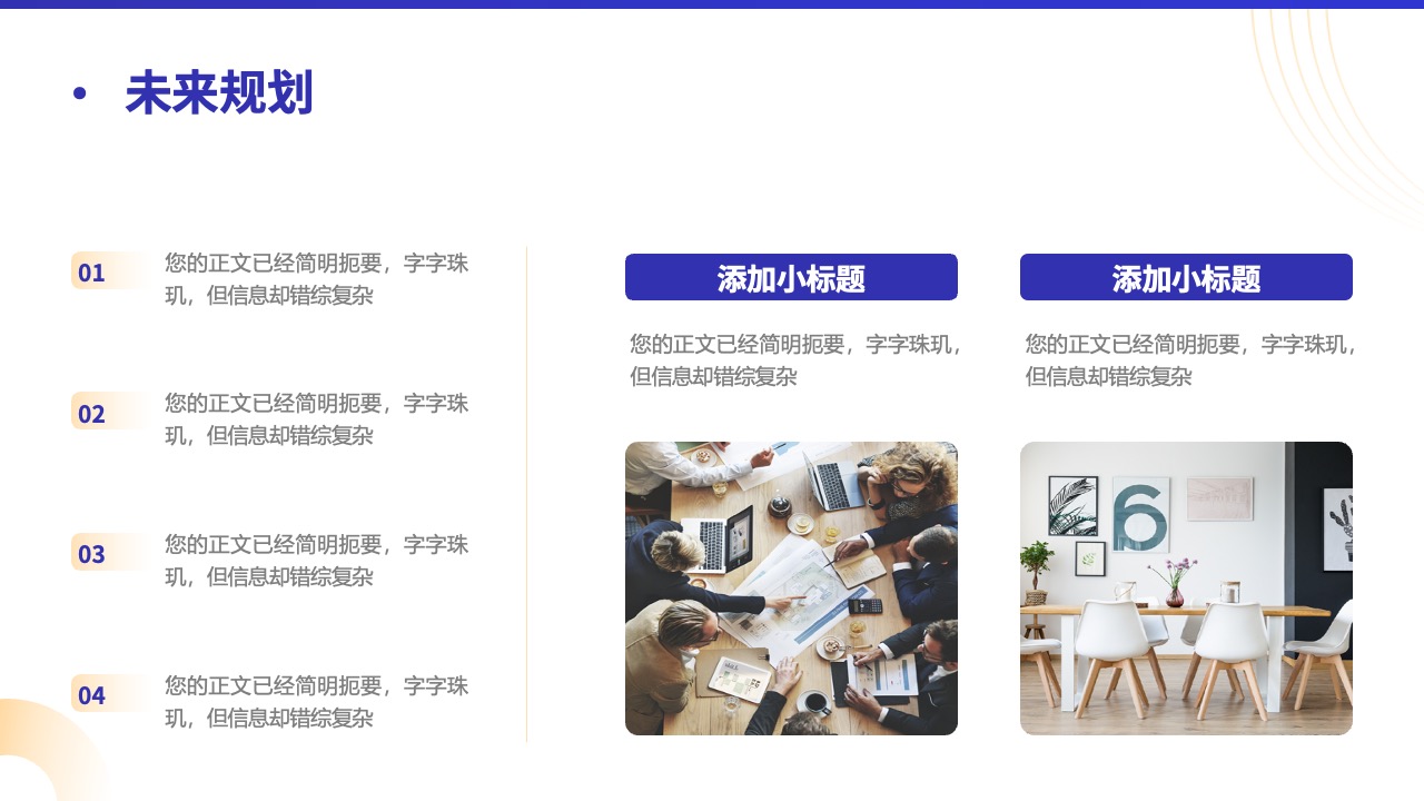 合作共赢，共创辉煌PPT模板免费下载