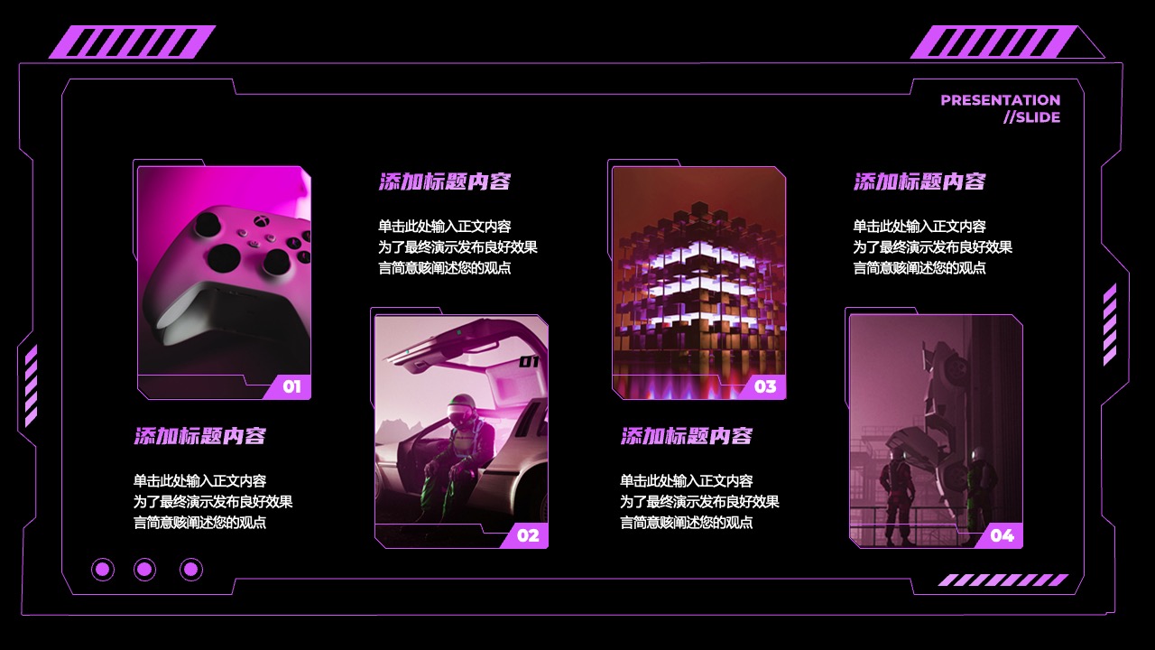演示文稿：标题与正文内容的优化PPT模板免费下载