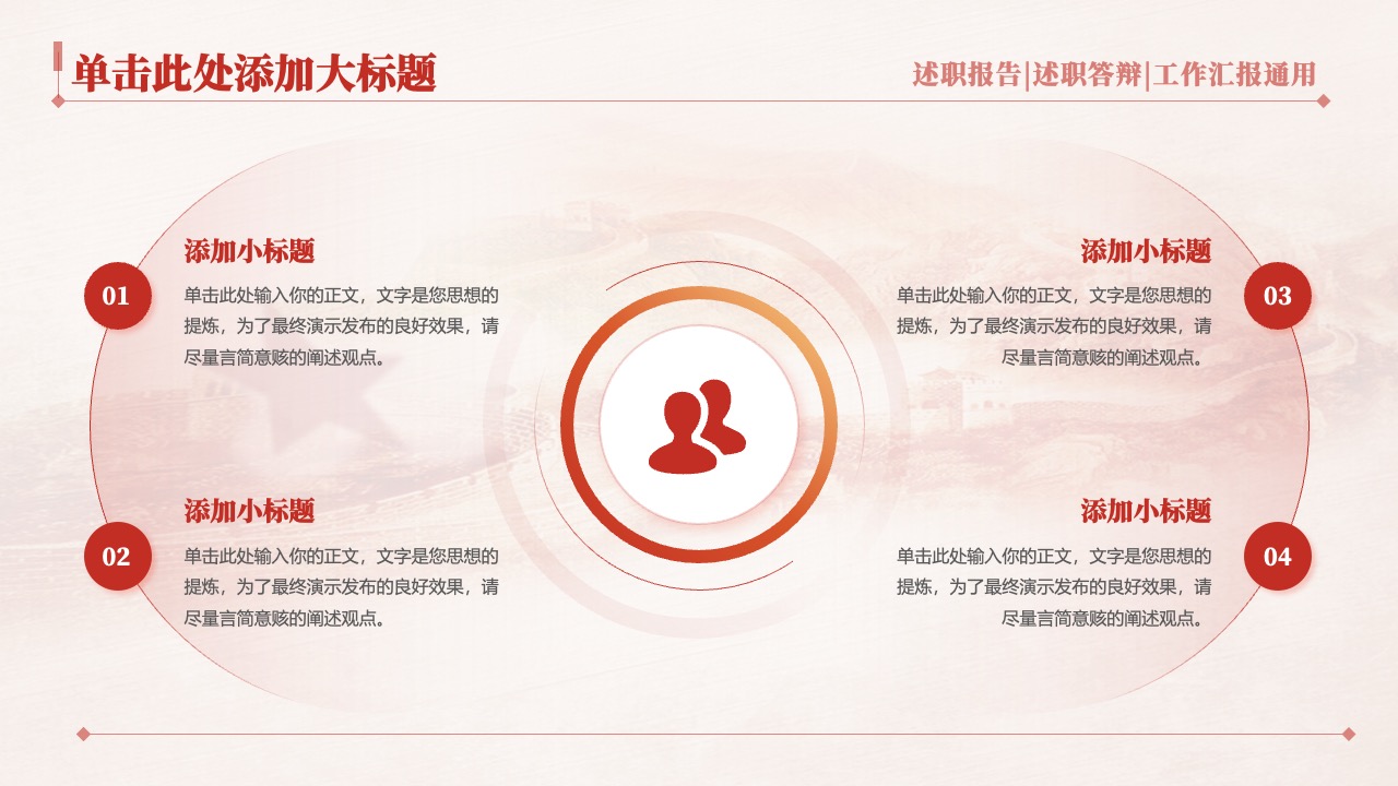 新媒体与新能源投资：多维度推广策略PPT模板免费下载