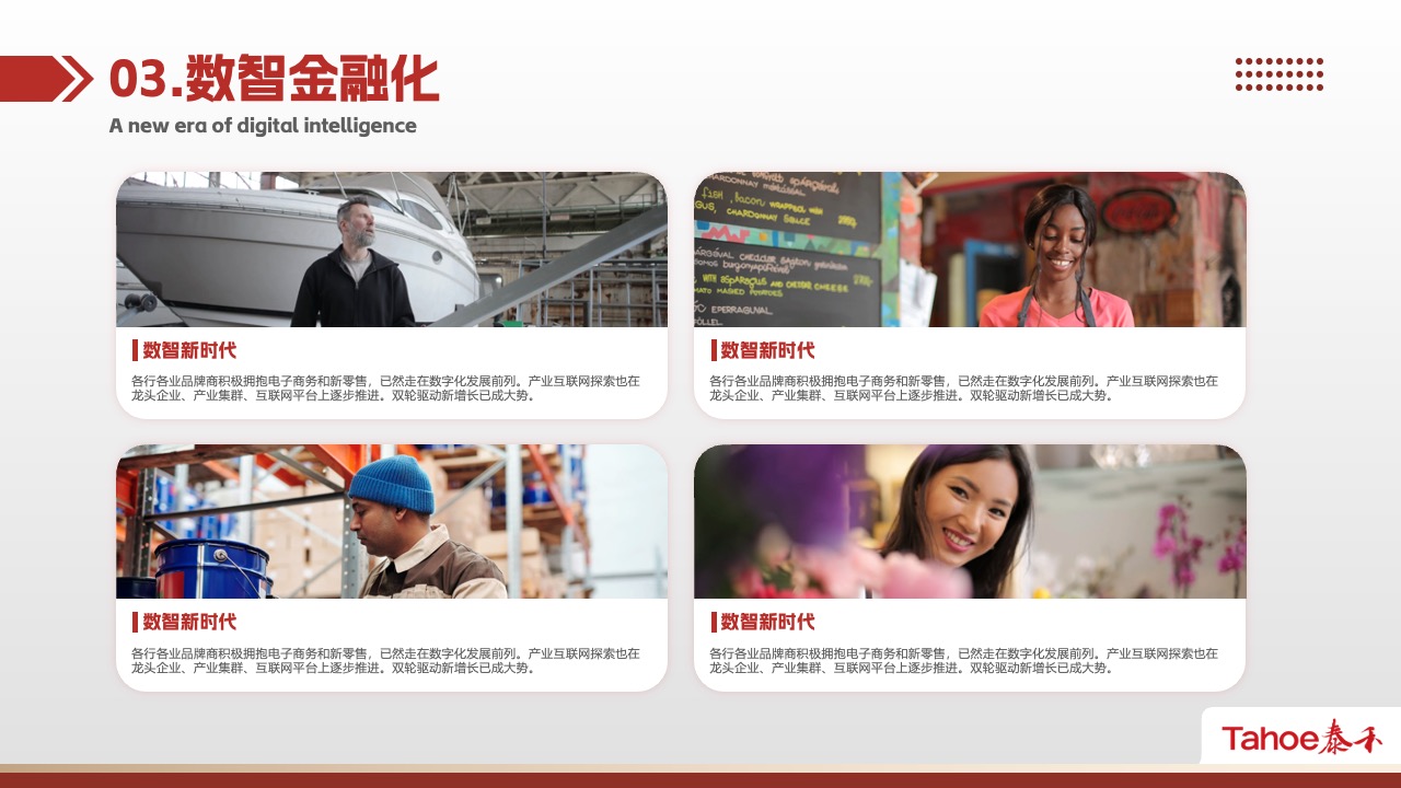 观看结束感谢页面PPT模板免费下载