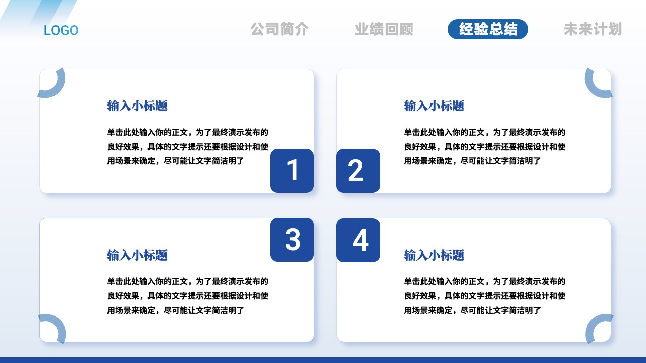 党建工作与未来展望PPT模板免费下载