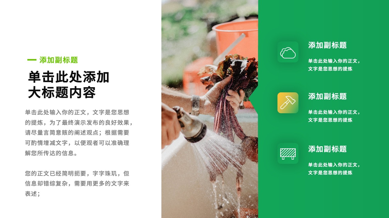 演示文稿设计要点PPT模板免费下载