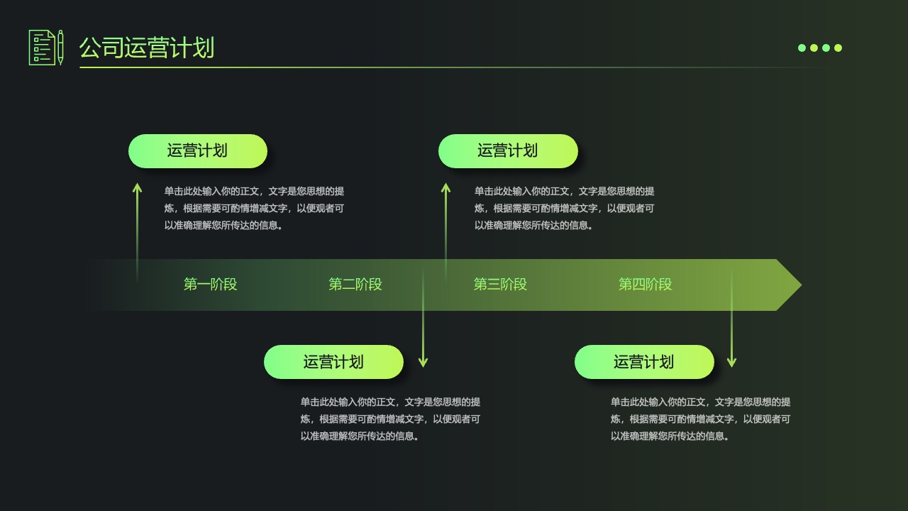 核心优势：云服务领域PPT模板免费下载