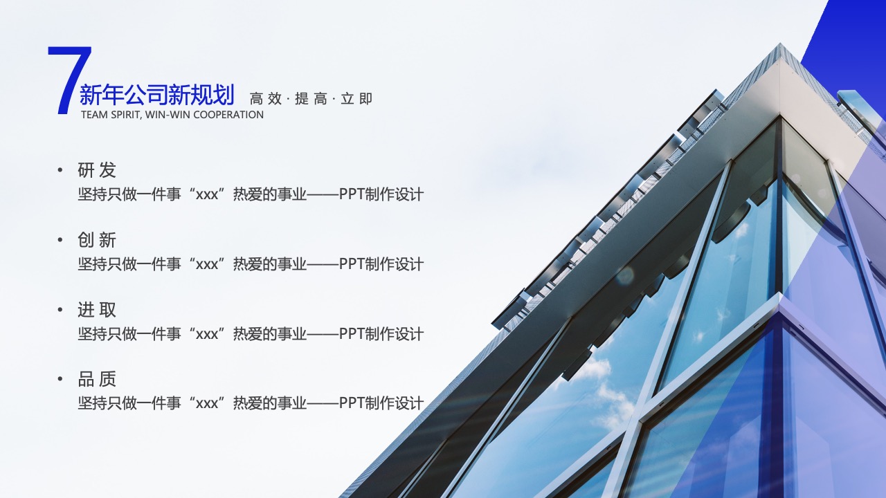 创新中国的极致体验探索PPT模板免费下载