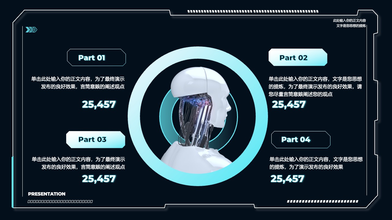 打工人团队介绍与汇报PPT模板免费下载