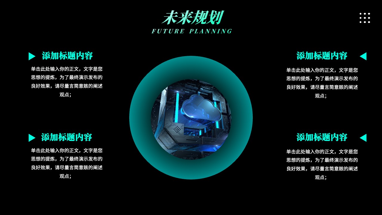 珠海现场嘉宾感谢致辞PPT模板免费下载
