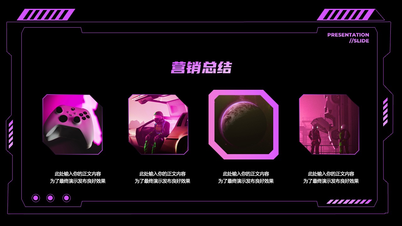 营销总结：演示文稿的要点提炼PPT模板免费下载