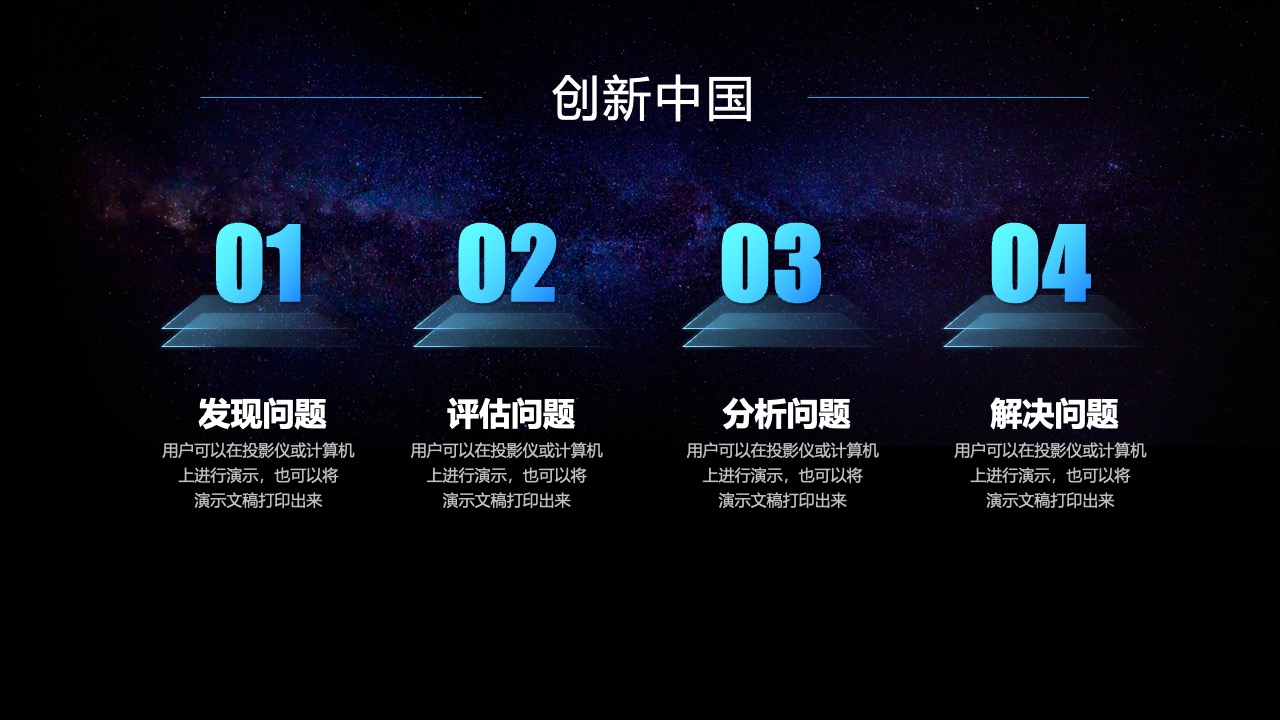 社会发展方向与企业责任PPT模板免费下载