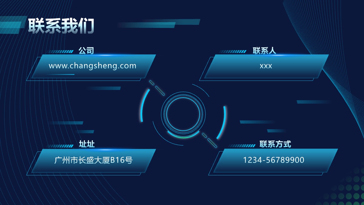 个人介绍与公司内部交流文件保密声明PPT模板免费下载