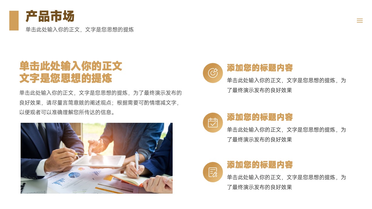 SWOT分析：优势、劣势、机会与挑战PPT模板免费下载
