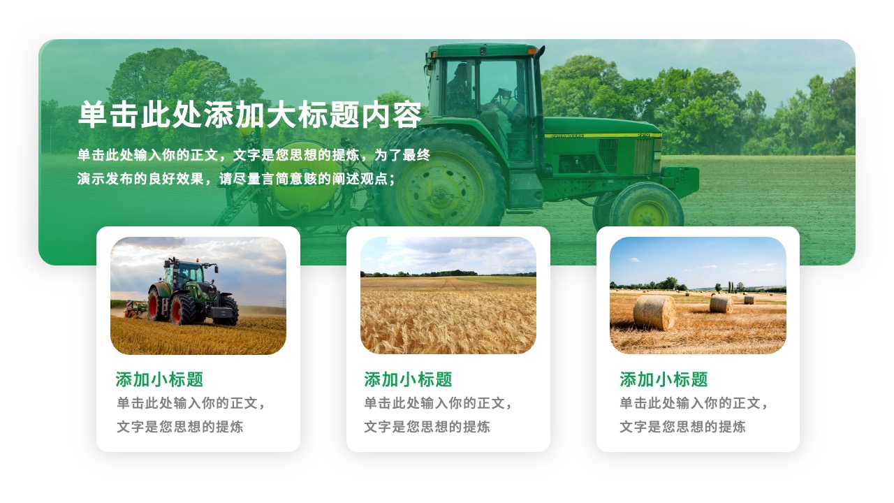 精炼文字：提升演示文稿效果PPT模板免费下载