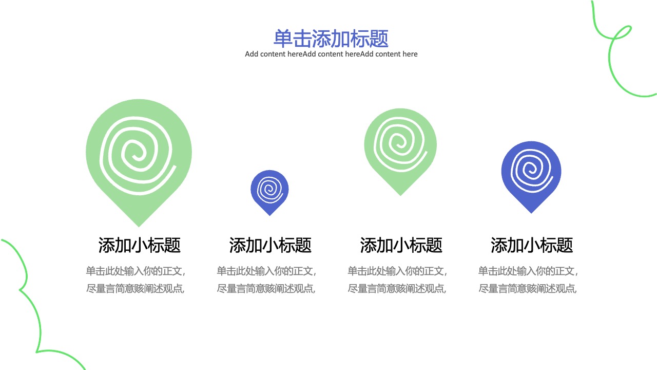 关键词阐述与正文输入PPT模板免费下载